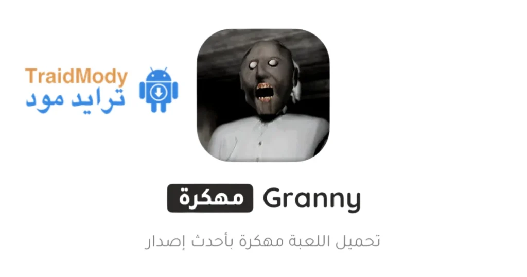 Granny-apk-Poster